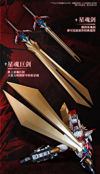 BIGFIREBIRD BUILD Star Guardian Soul of the planet Flame star guardian（フレームスターガーディアン） 合金可動フィギュア