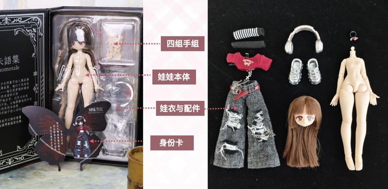 momotale 蝶の禁域シリーズ MJD（メカニカルジョイントドール）