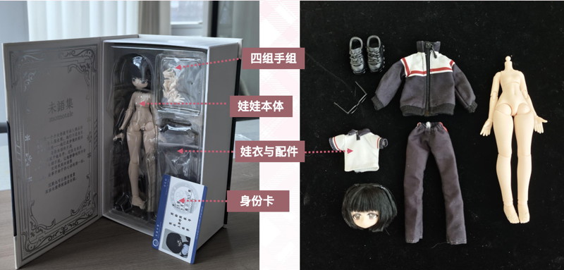 momotale 蝉が鳴く時シリーズ MJD（メカニカルジョイントドール）