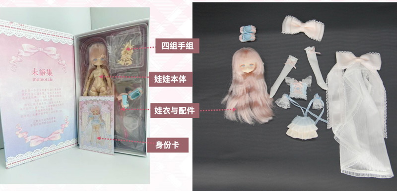 momotale 春のまどろみシリーズ MJD（メカニカルジョイントドール）