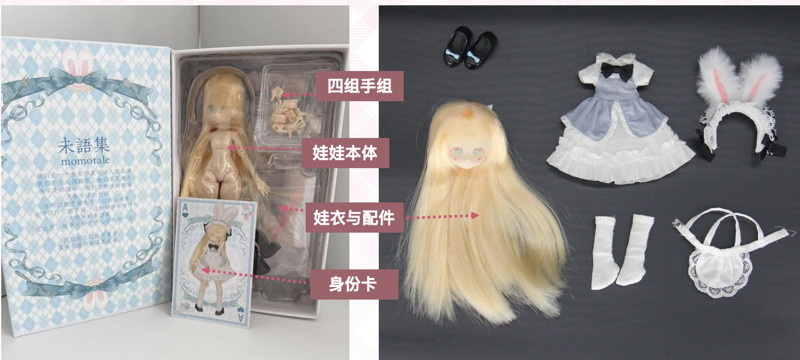 momotale ウサギちゃんのお茶会シリーズ MJD（メカニカルジョイントドール）