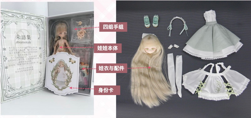 momotale 鈴蘭のささやきシリーズ MJD（メカニカルジョイントドール）