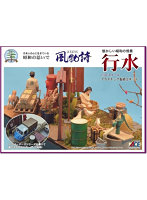 No.21 風物詩シリ-ズ 行水