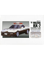 No.58 1/32 オーナーズクラブ 91RX-7 高速パトカー仕様
