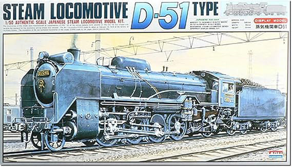 1/50 蒸気機関車 D51