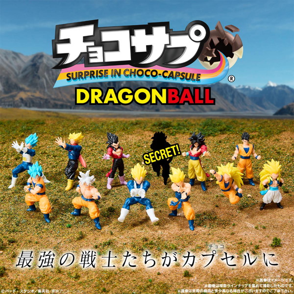 チョコサプ ドラゴンボール2 （全12種） 1BOX:10個入