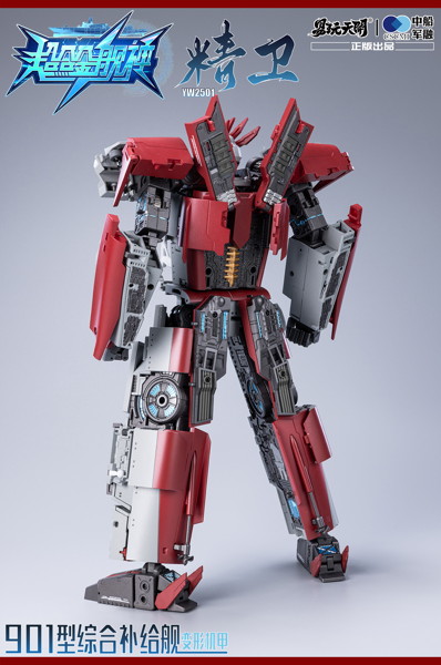 007_TOYSEASY YW2501 901型総合補給艦 精衛（せいえい） 変形可動玩具