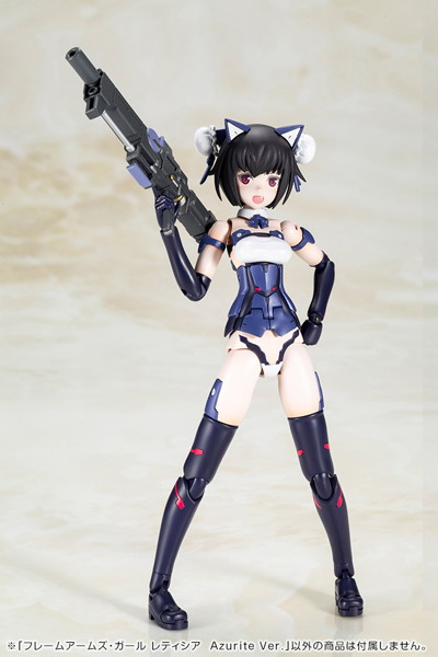 フレームアームズ・ガール レティシア Azurite Ver.
