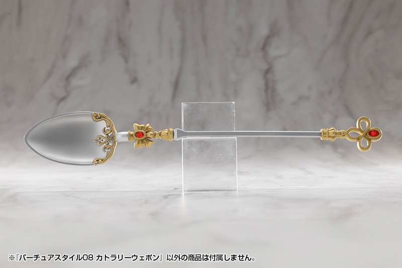 バーチュアスタイル08 カトラリーウェポン