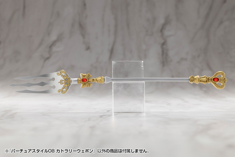 バーチュアスタイル08 カトラリーウェポン