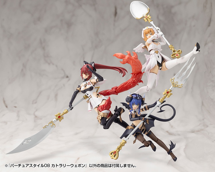 バーチュアスタイル08 カトラリーウェポン