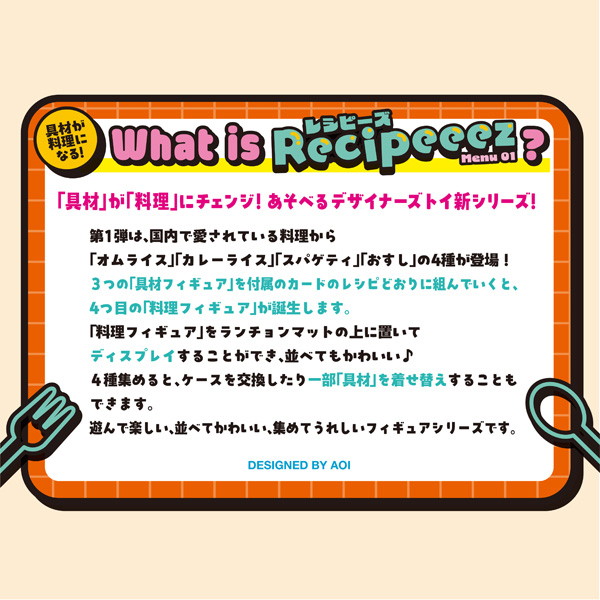 Recipeeez（レシピーズ）Menu01