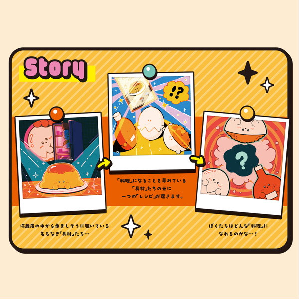 Recipeeez（レシピーズ）Menu01
