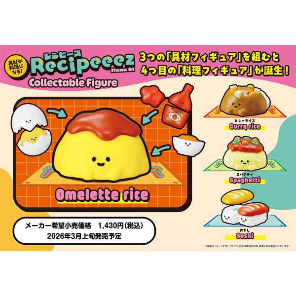Recipeeez(レシピーズ)Menu01