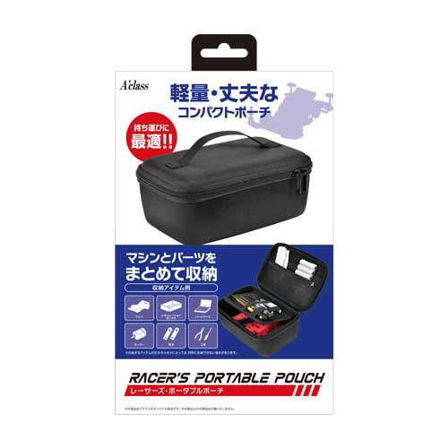 アクラス レーサーズ・ポータブルポーチ