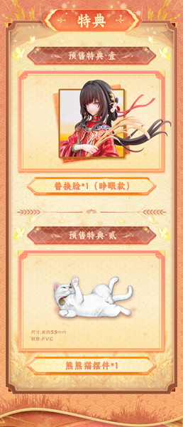 BearPanda 飢えた子羊 紅粧穂歳（ホンヂュゥァンスイスイ） 満穂 1/6スケール塗装済完成品フィギュア