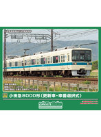 50831 小田急8000形(更新車・車番選択式)増結4両編成セット(動力無し)