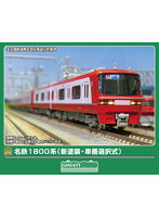 32122 名鉄1800系(新塗装・車番選択式)基本2両編成セット(動力付き)