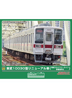 32134 東武10030型リニューアル車(東武スカイツリーライン・車番選択式)4両編成セット(動力無し)