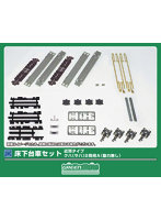 7518 床下台車セット 近郊タイプ クハ(サハ)2両用A(動力無し)