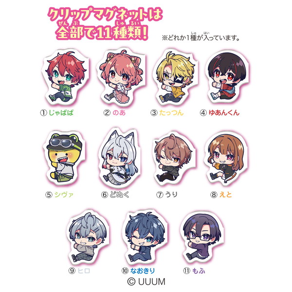 ぴたハグカラフルピーチ （全11種） 1BOX:8個入
