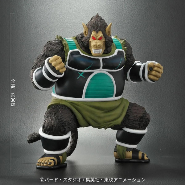 ドラゴンボールアライズ 大猿パンブーキン