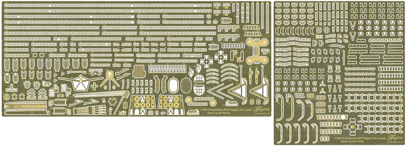 Gup-140 1/700 グレードアップパーツシリーズ No.140 艦NEXT 日本海軍戦艦 長門 昭和19年 純正エッチングパーツ