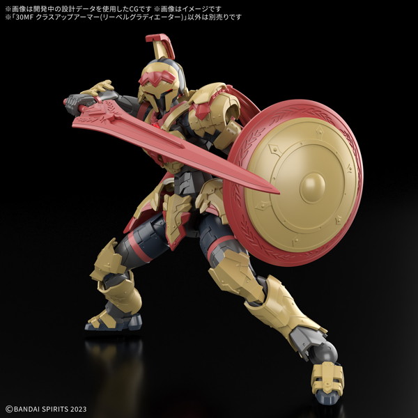 30MF クラスアップアーマー（リーベルグラディエーター）