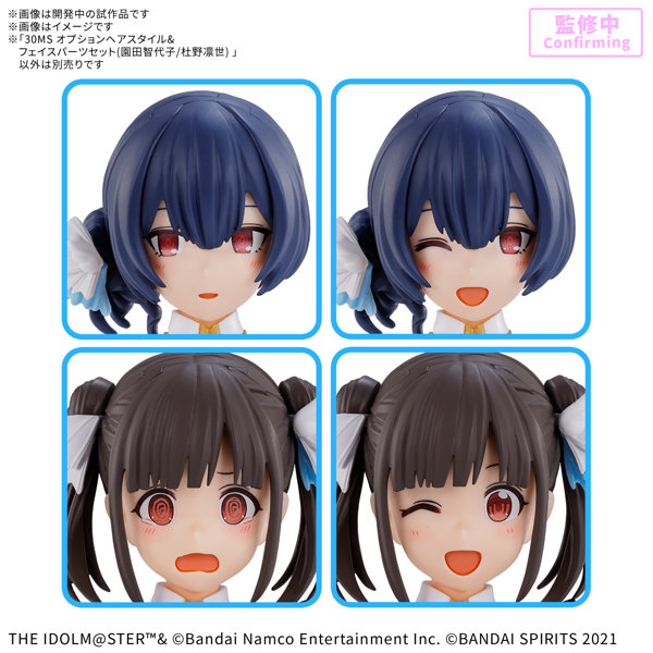 30MS オプションヘアスタイル＆フェイスパーツセット（園田智代子/杜野凛世）のサムネイル画像