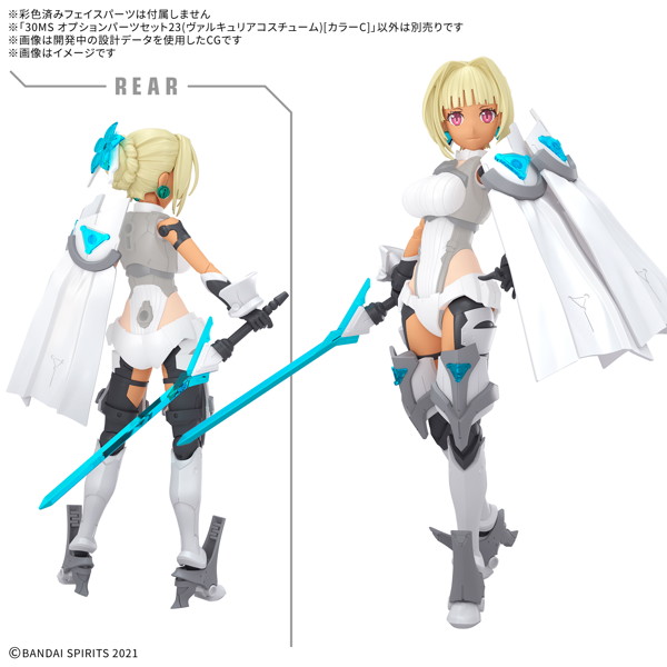 30MS オプションパーツセット23（ヴァルキュリアコスチューム）［カラーC］