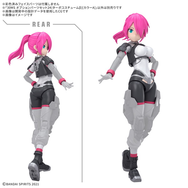 30MS オプションパーツセット24（ターボコスチュームβ）［カラーA］