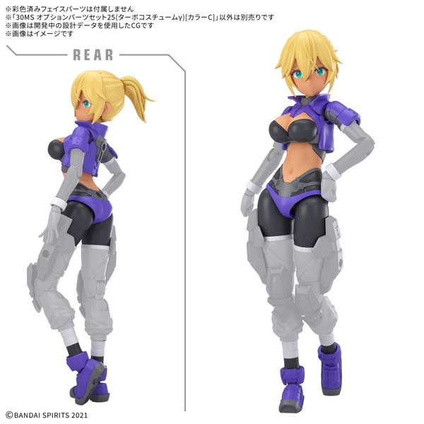 30MS オプションパーツセット25（ターボコスチュームγ）［カラーC］