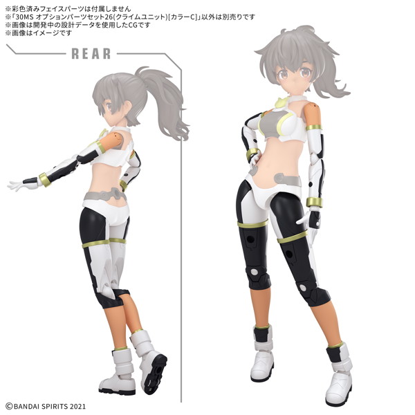 30MS オプションパーツセット26（クライムユニット）［カラーC］