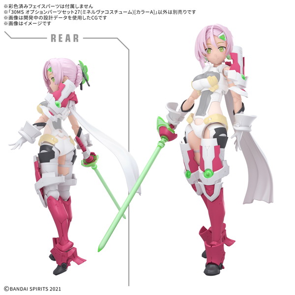 30MS オプションパーツセット27（ミネルヴァコスチューム）［カラーA］