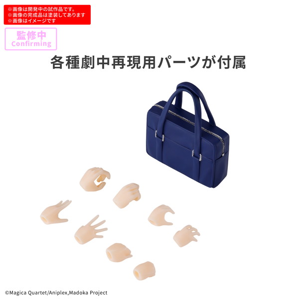 30MP 鹿目まどか(制服Ver.)