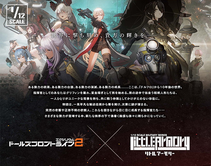 ［LA-DF35］ドールズフロントライン2 マキアート