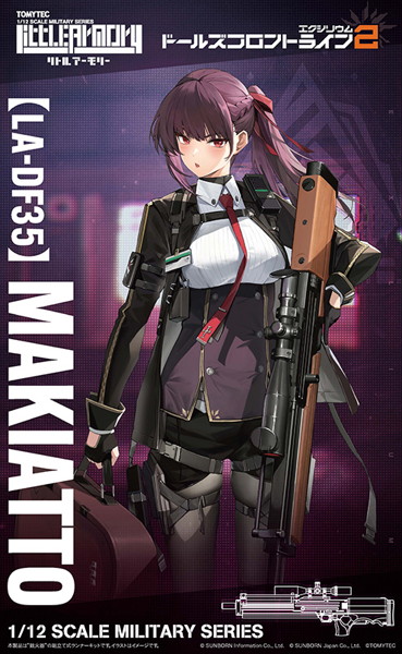 ［LA-DF35］ドールズフロントライン2 マキアート