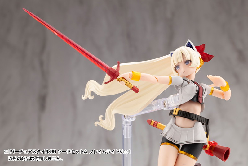 バーチュアスタイル09 ソードセットA フレイムライトVer.