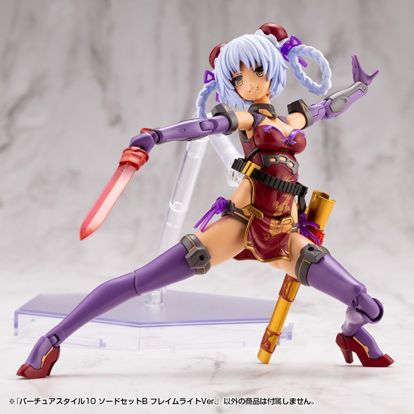 バーチュアスタイル10 ソードセットB フレイムライトVer.