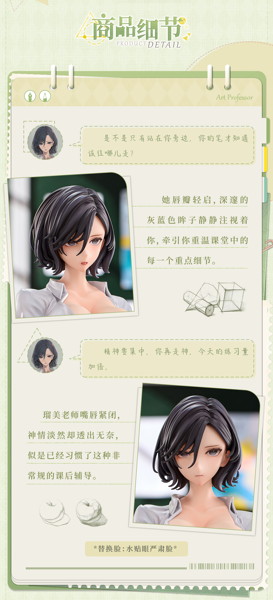 Animester 美術教師の放課後指導 瑠美 1/6 完成品フィギュア 画像2