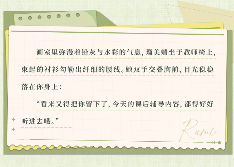 Animester 美術教師の放課後指導 瑠美 1/6 完成品フィギュア 画像7