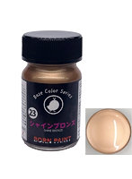 BP-23 シャインブロンズ 15ml