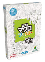 【10%ポイント還元中】ミクロマクロ:ファミリー 日本語版