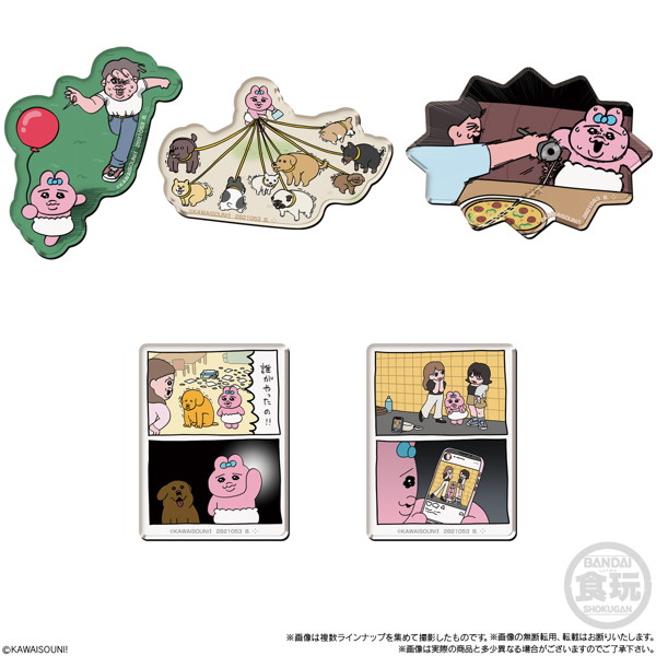 おぱんちゅうさぎ＆んぽちゃむ キャラマグネッツ （全20種） 1BOX:14個入