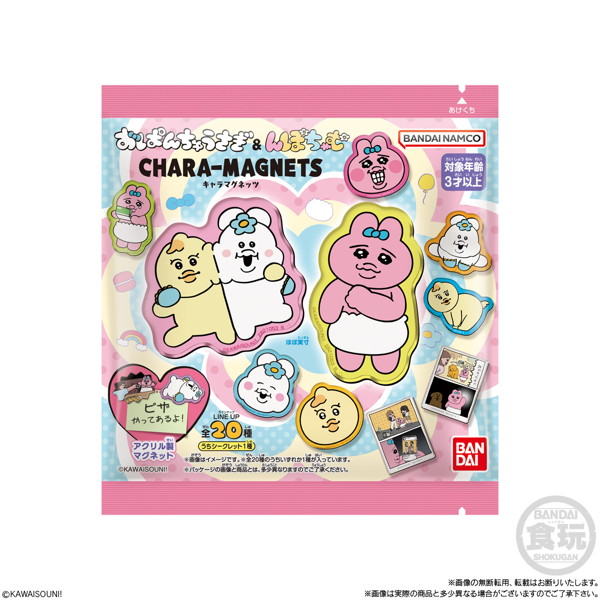 おぱんちゅうさぎ＆んぽちゃむ キャラマグネッツ （全20種） 1BOX:14個入