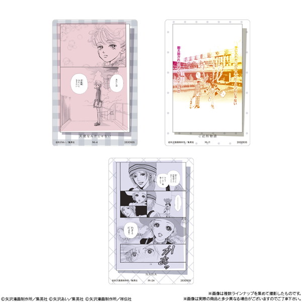 矢沢あい ツインウエハース （全33種） 1BOX:20個入