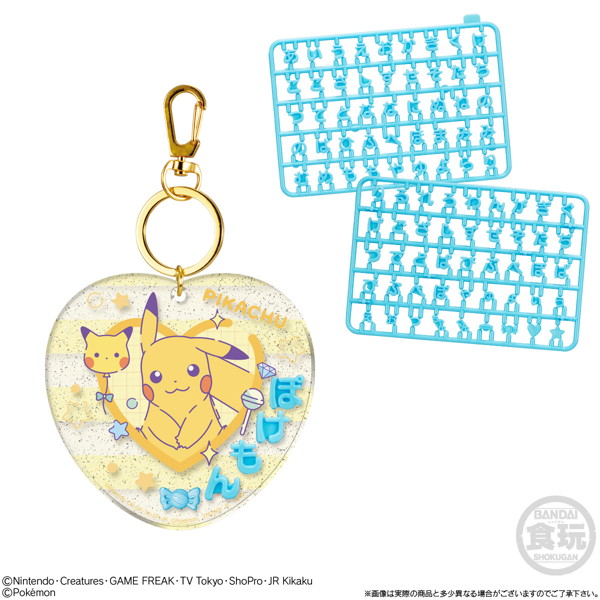 ポケモン パチパチデコネーム （全8種） 1BOX:12個入