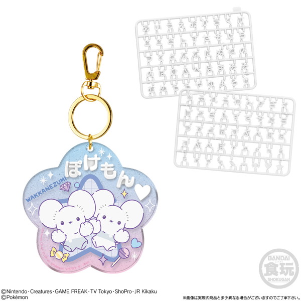 ポケモン パチパチデコネーム （全8種） 1BOX:12個入