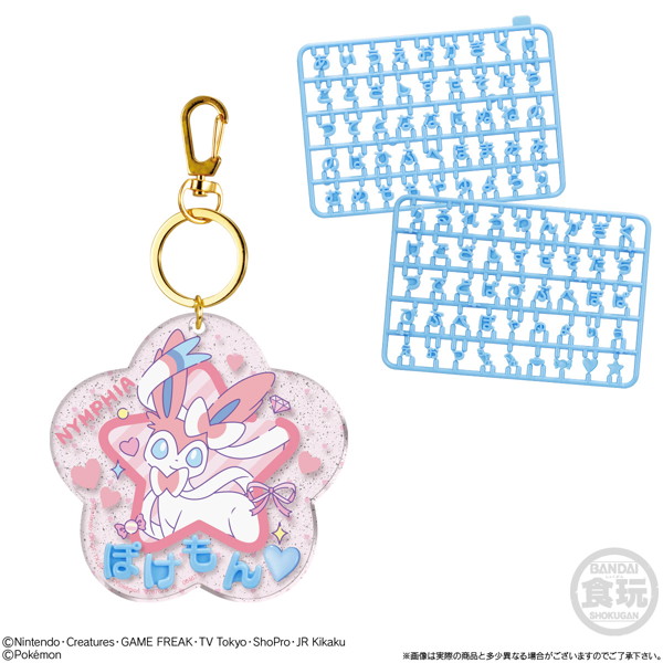 ポケモン パチパチデコネーム （全8種） 1BOX:12個入