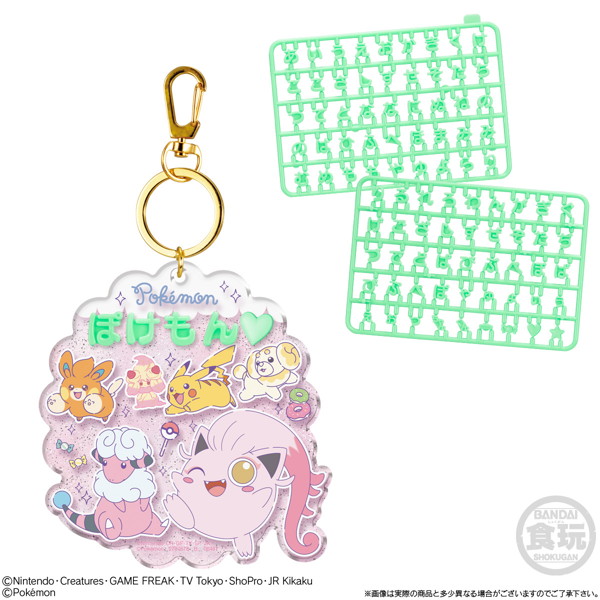 ポケモン パチパチデコネーム （全8種） 1BOX:12個入